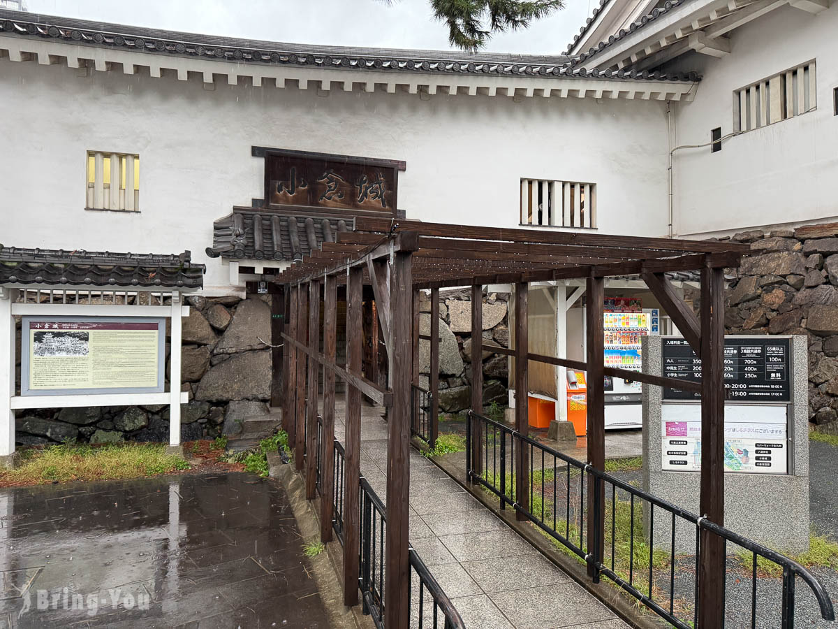 小倉城門票