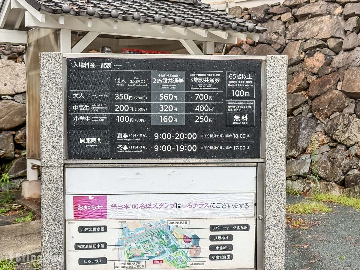 小倉城開放時間