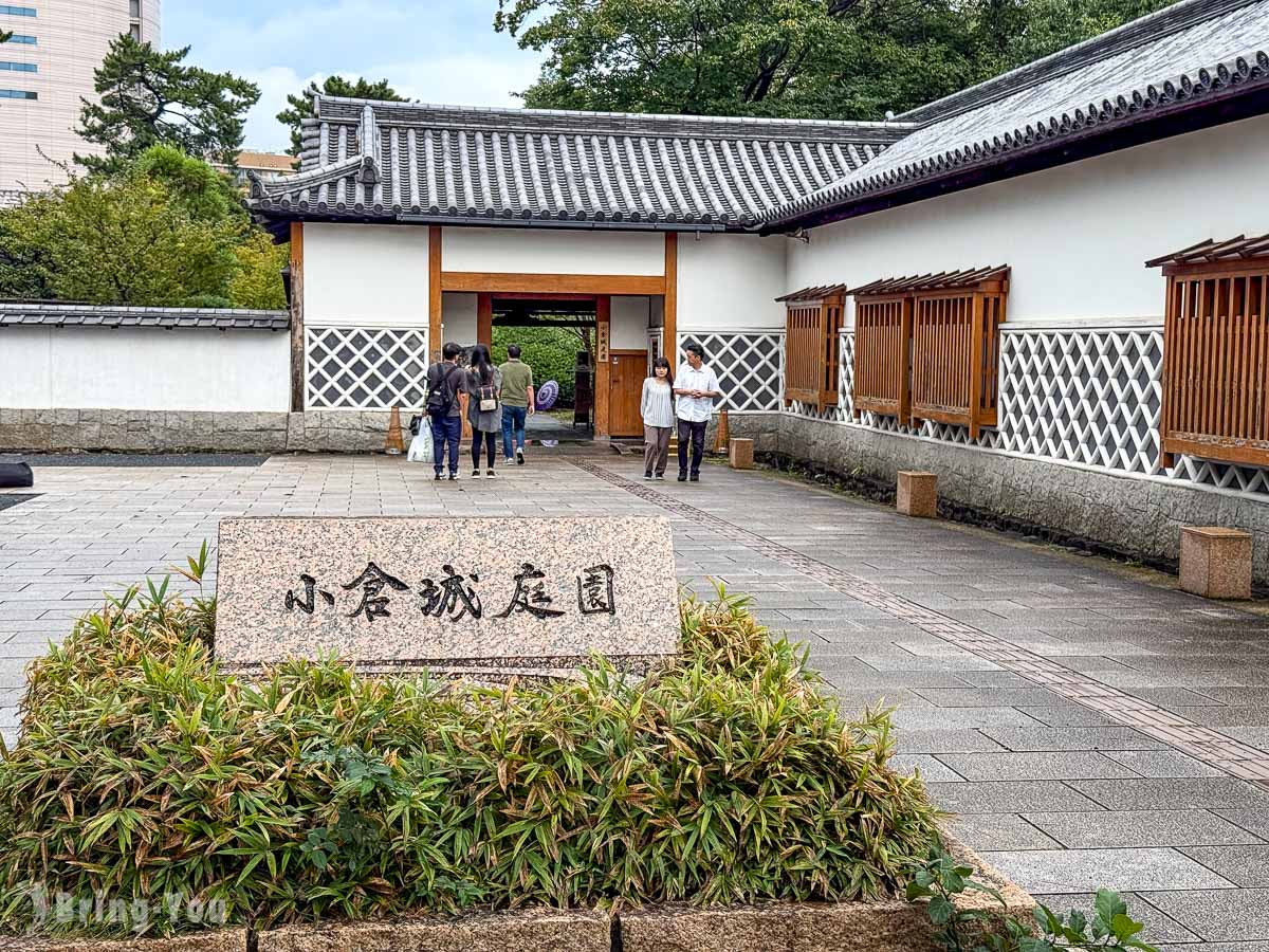 小倉城庭園