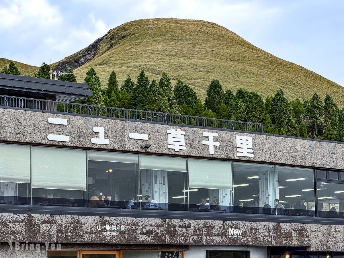 九州阿蘇草千里之濱火山草原