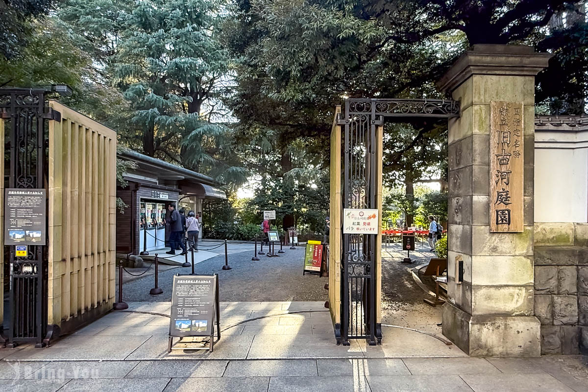 東京舊古河庭園交通