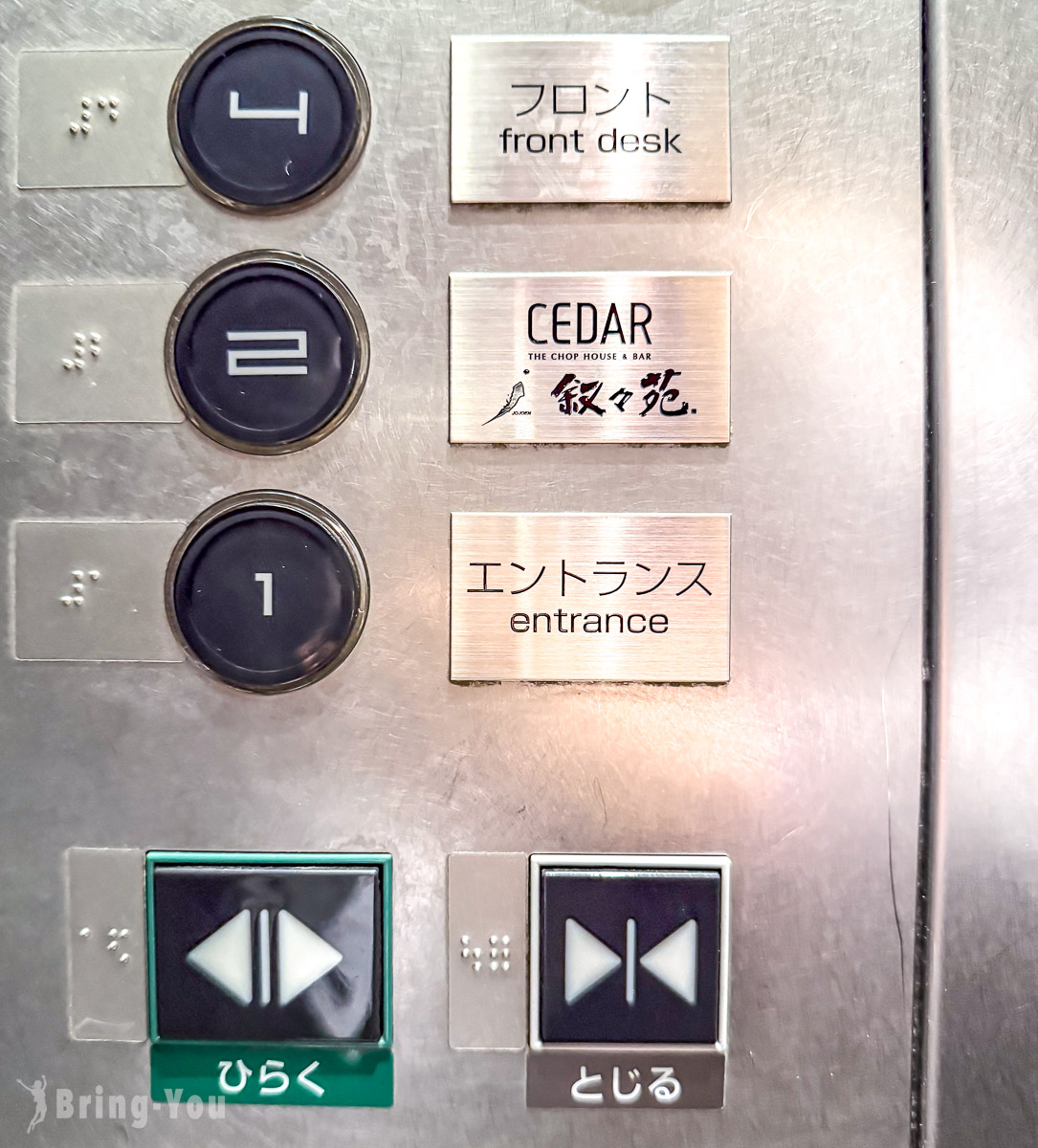 雷姆六本木飯店評價