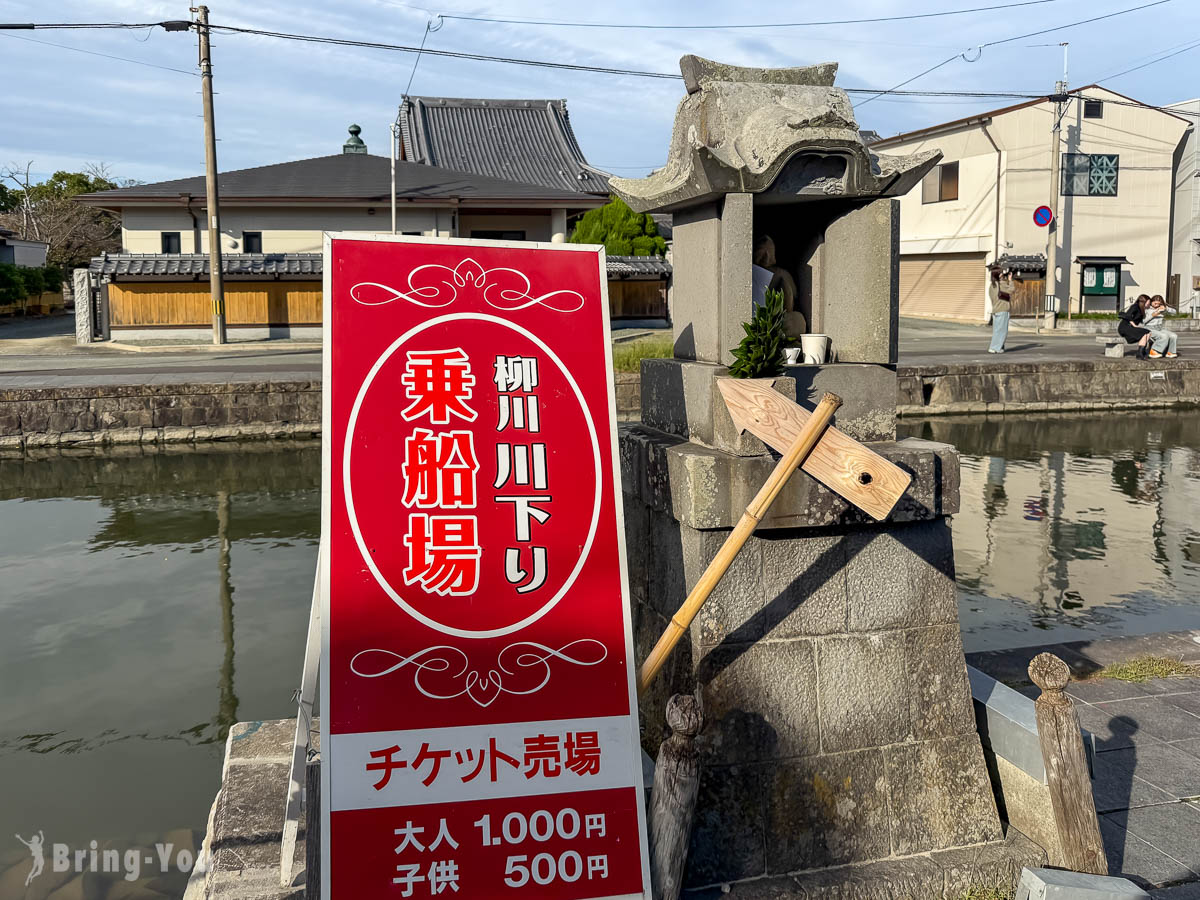 九州柳川游船