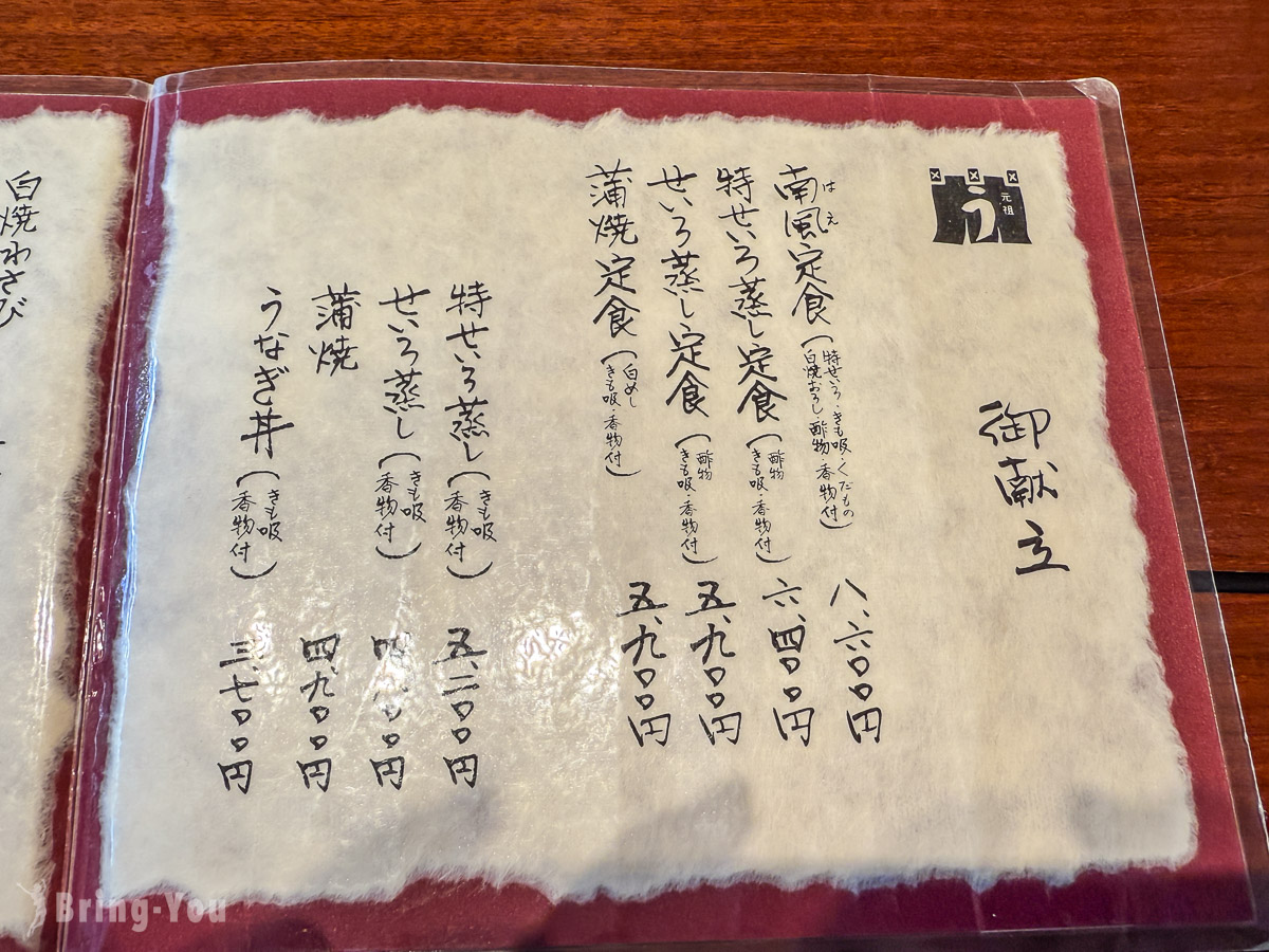 柳川鰻魚飯推薦|元祖本吉屋菜單