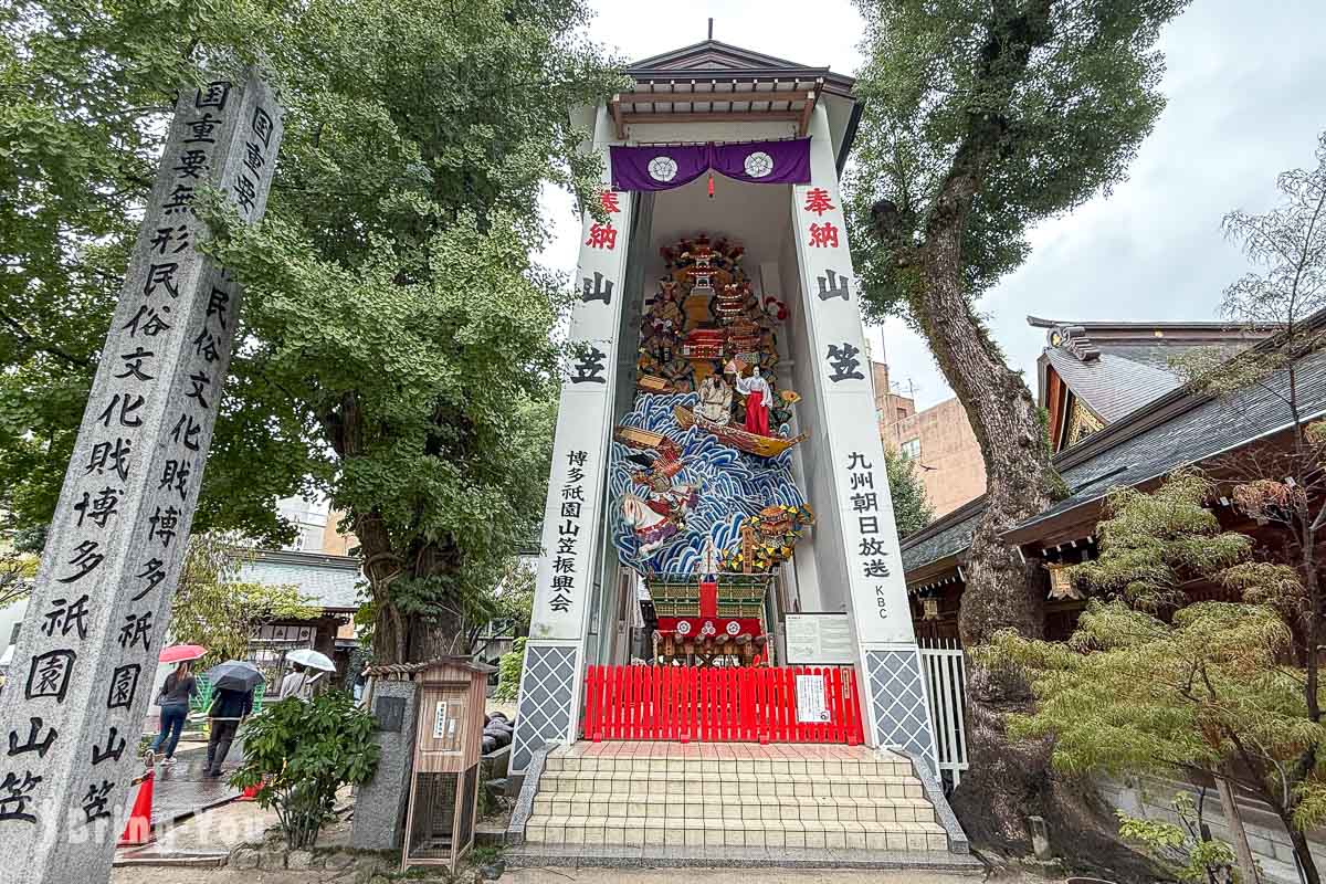 福岡櫛田神社