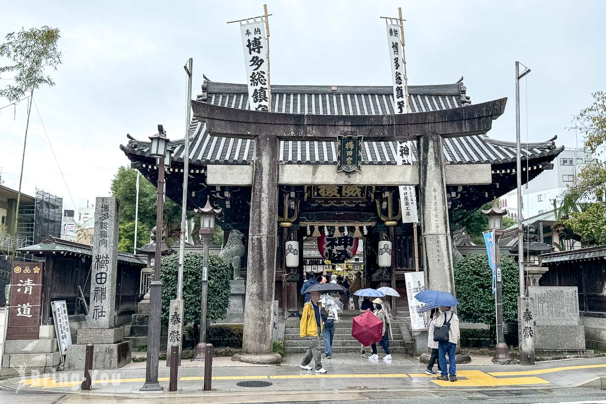 福岡櫛田神社