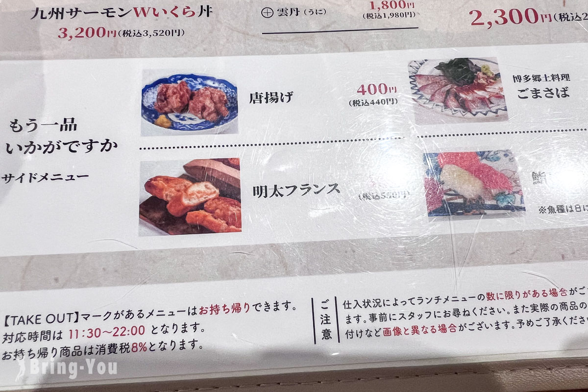 福岡明太子名店|うお田|明太子鮭魚卵玉子燒丼飯