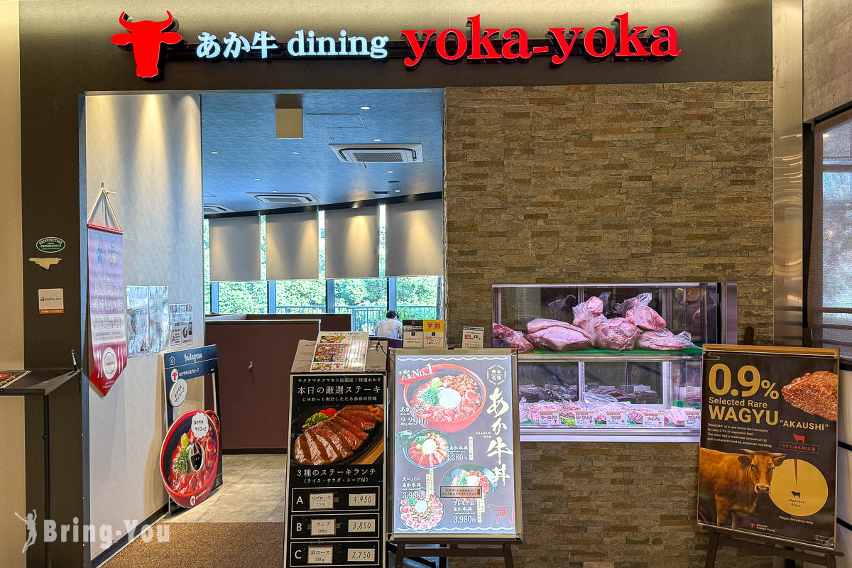 櫻町熊本購物中心