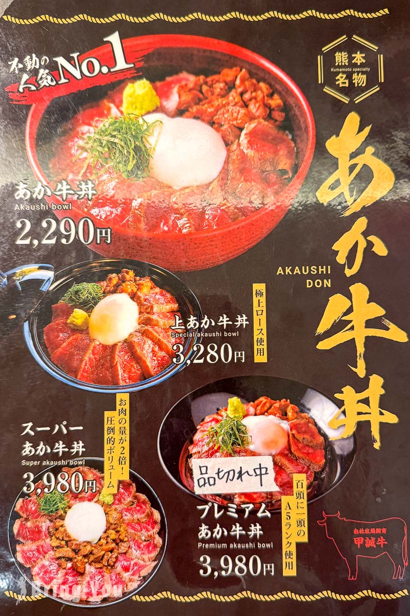 櫻町熊本購物中心