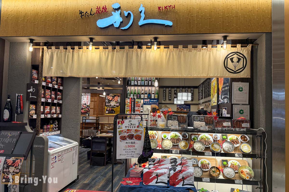 櫻町熊本購物中心