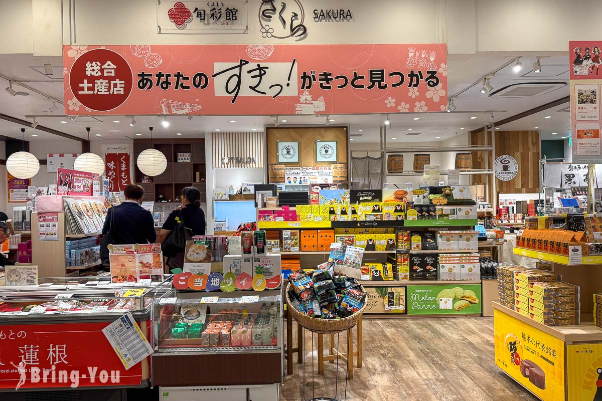 櫻町熊本購物中心