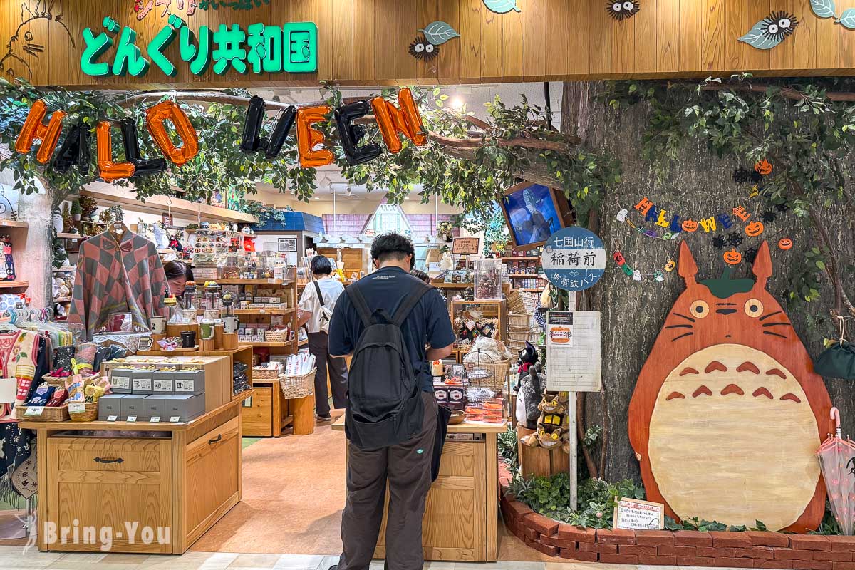 櫻町熊本購物中心