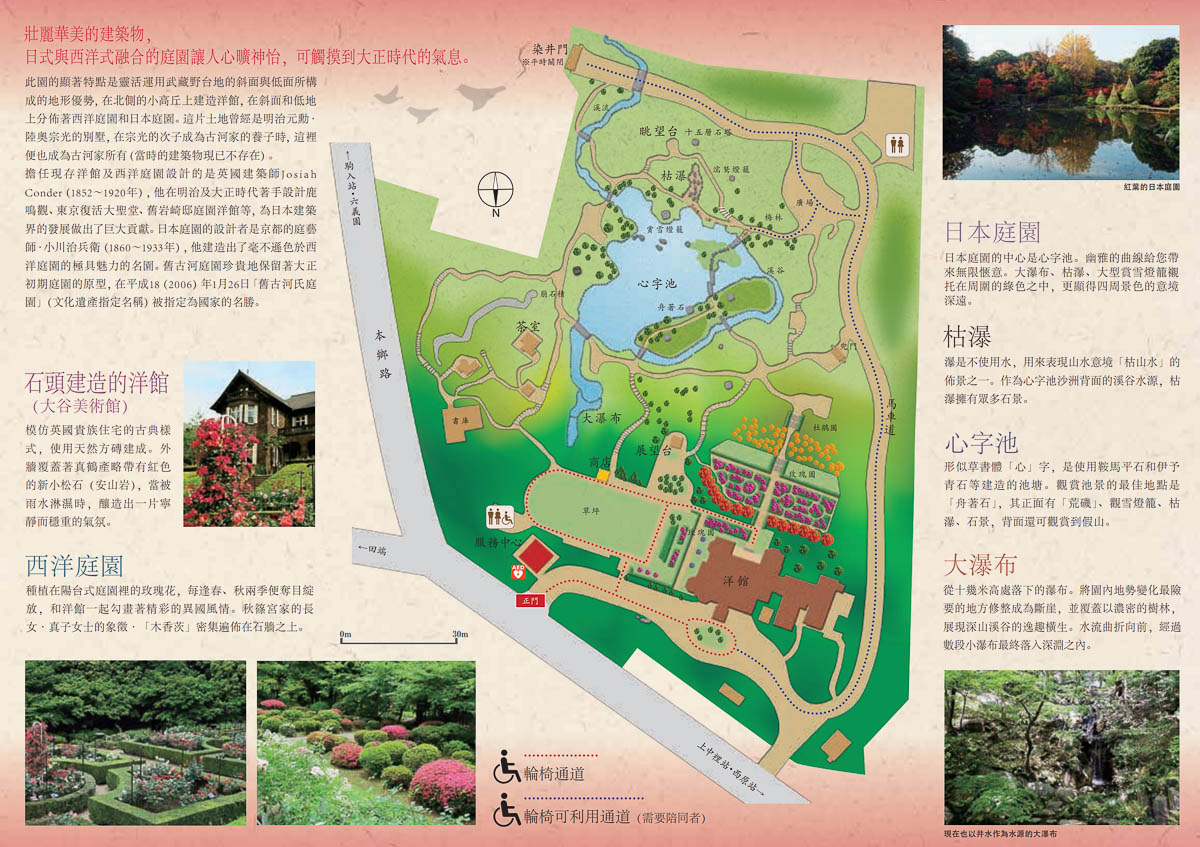 東京舊古河庭園地圖