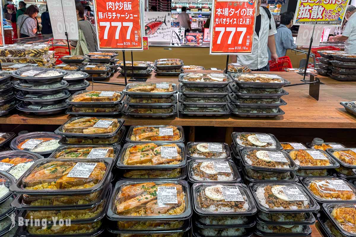 LOPIA 博多友都八喜店|福岡博多車站購物超市