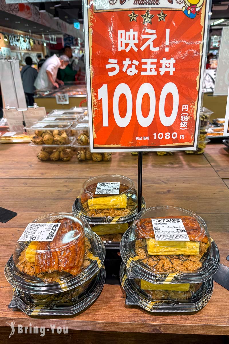 LOPIA 博多友都八喜店|福岡博多車站購物超市