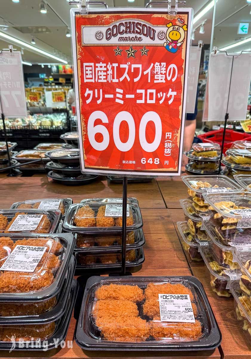LOPIA 博多友都八喜店|福岡博多車站購物超市