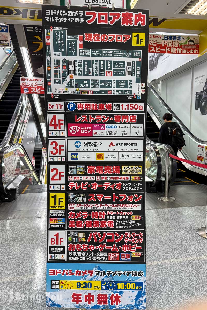 LOPIA 博多友都八喜店|福岡博多車站購物超市