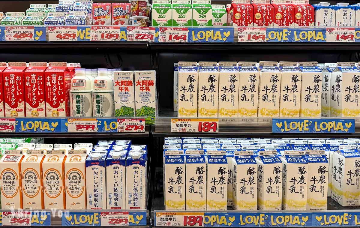 LOPIA 博多友都八喜店|福岡博多車站購物超市