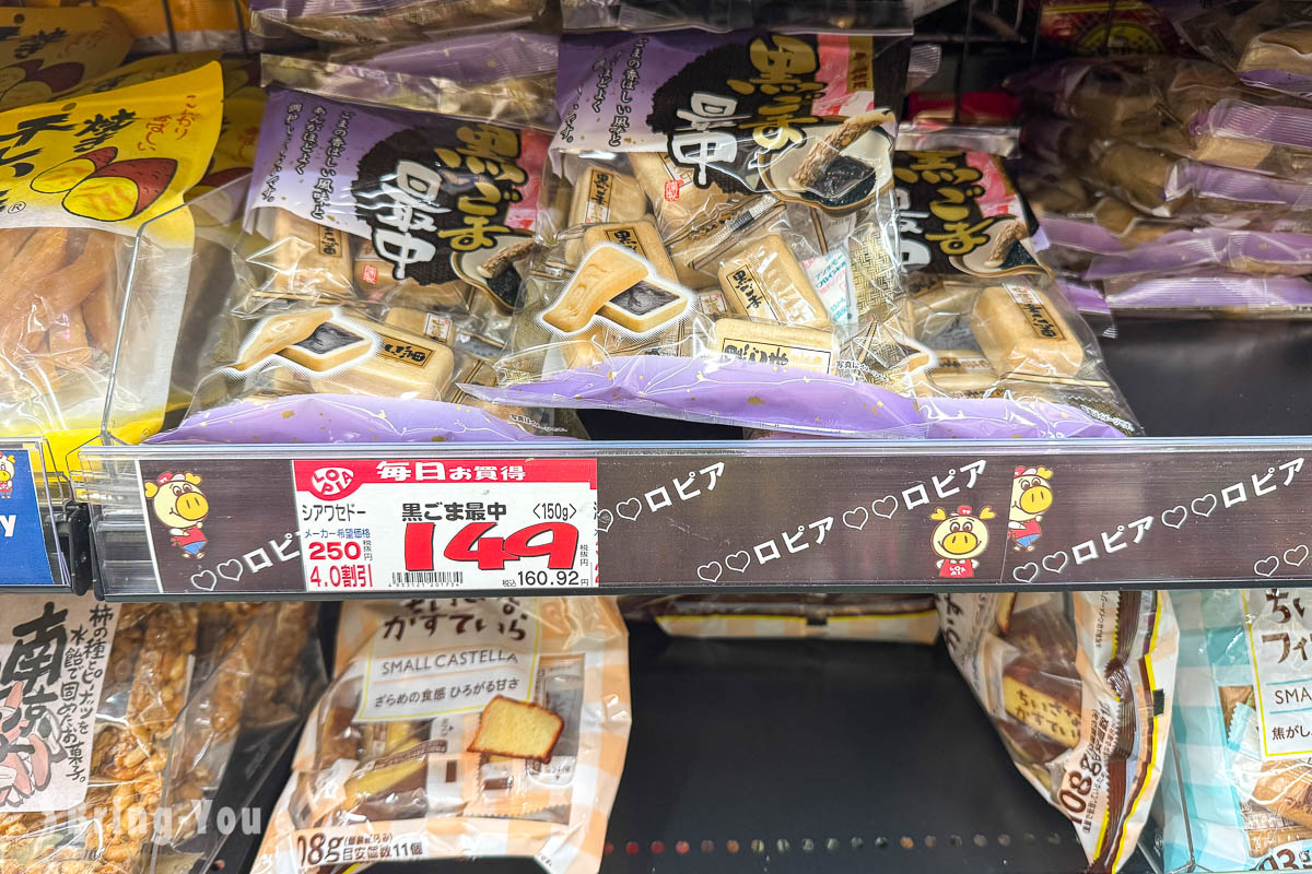 LOPIA 博多友都八喜店|福岡博多車站購物超市
