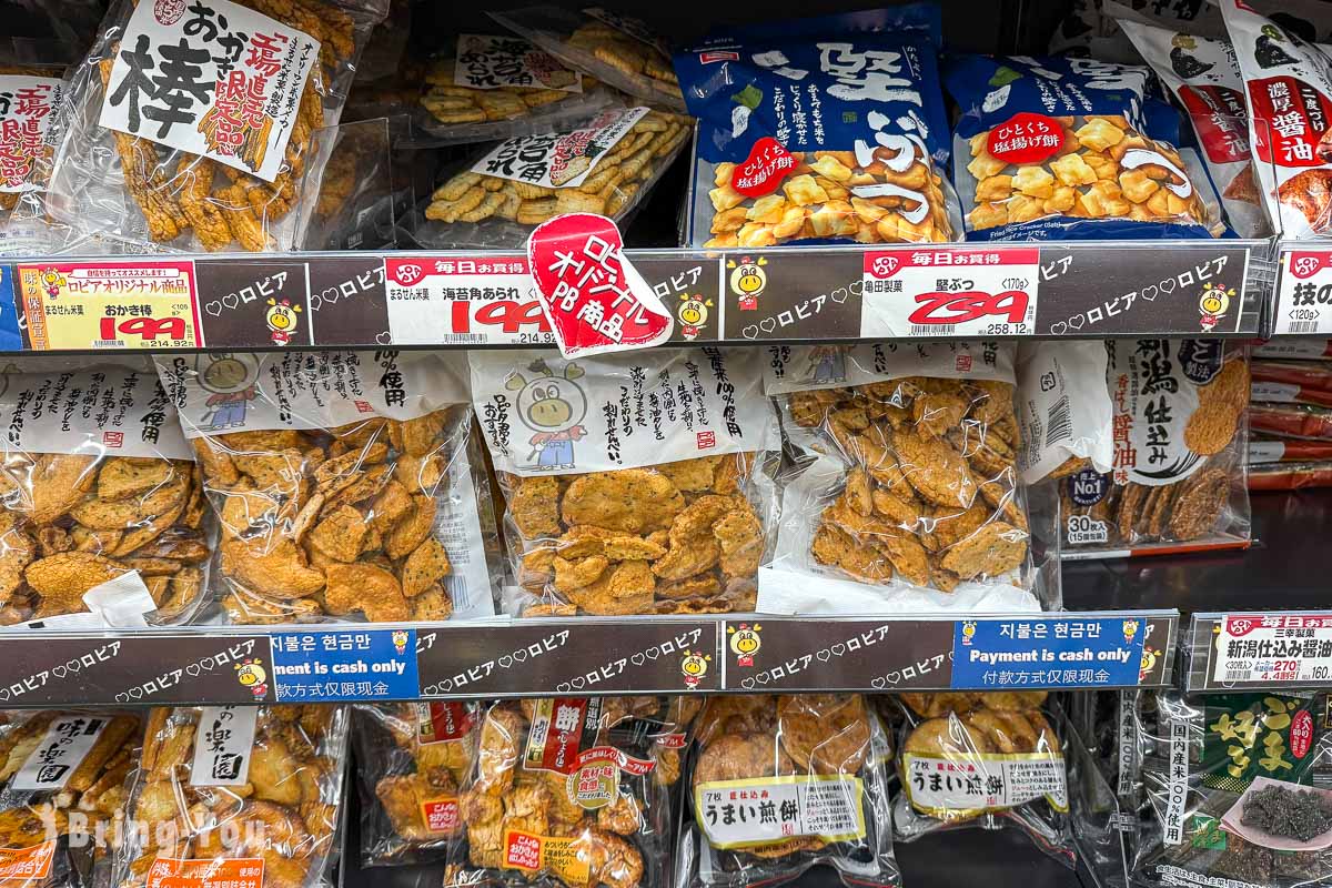 LOPIA 博多友都八喜店|福岡博多車站購物超市