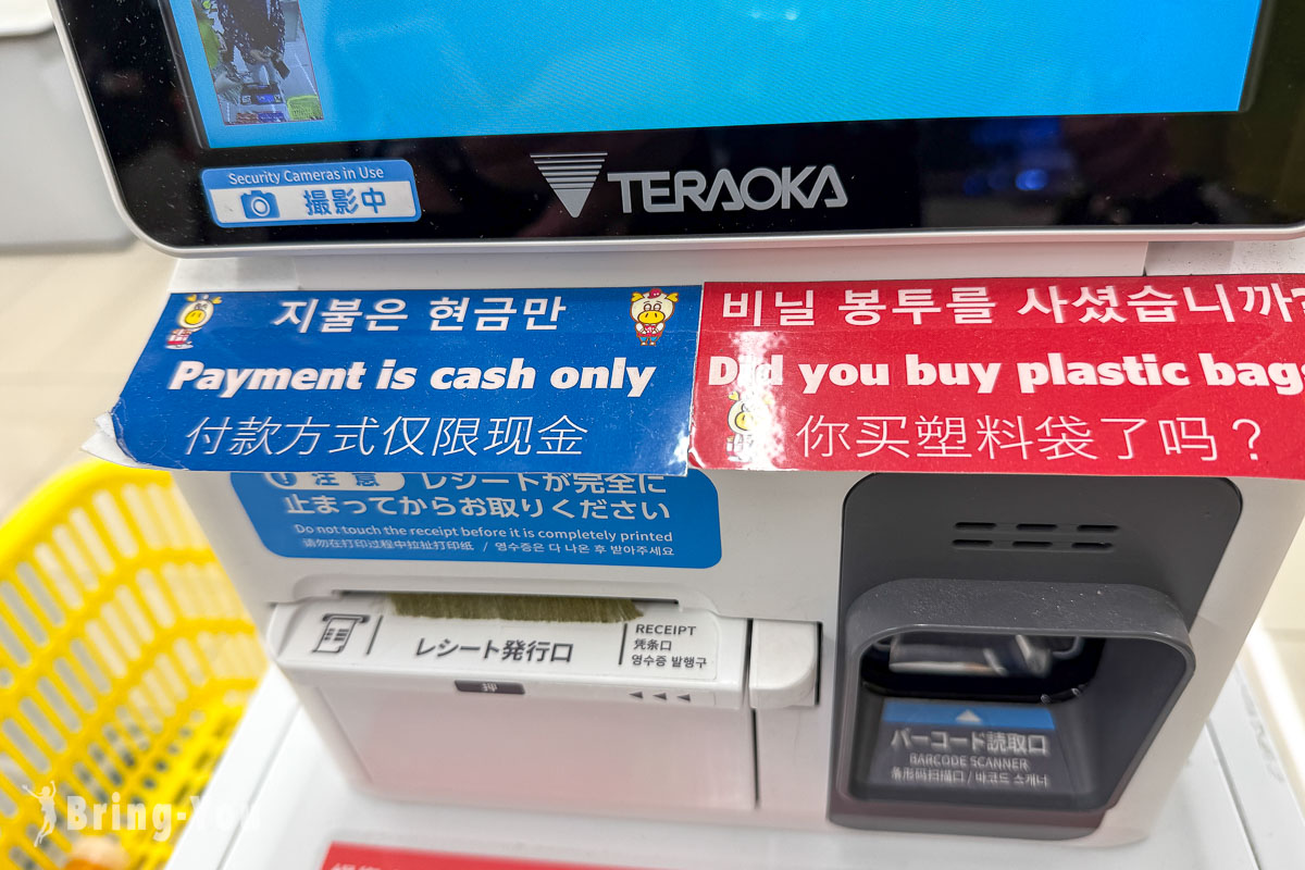 LOPIA 博多友都八喜店|福岡博多車站購物超市