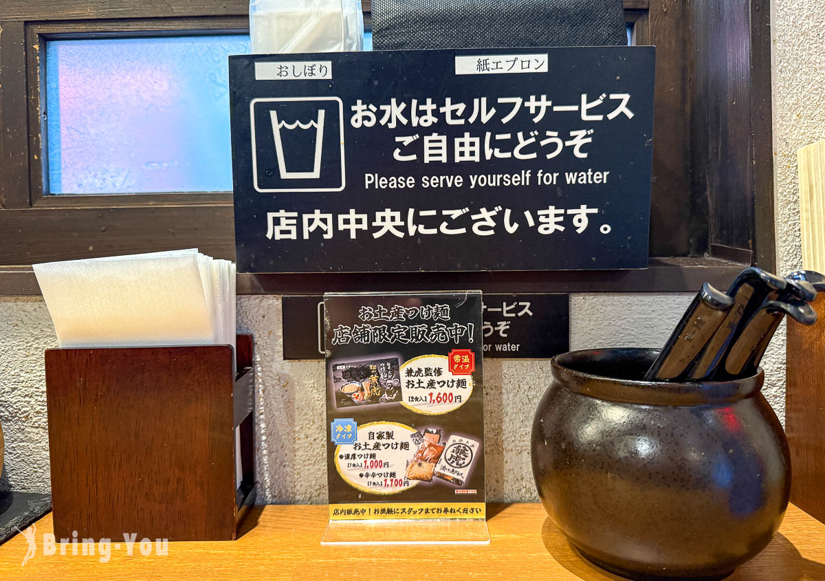 福岡天神拉麵店|麵屋兼虎