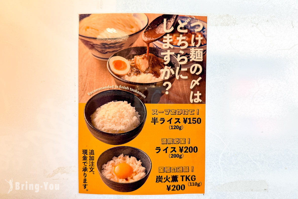 福岡天神拉麵店|麵屋兼虎