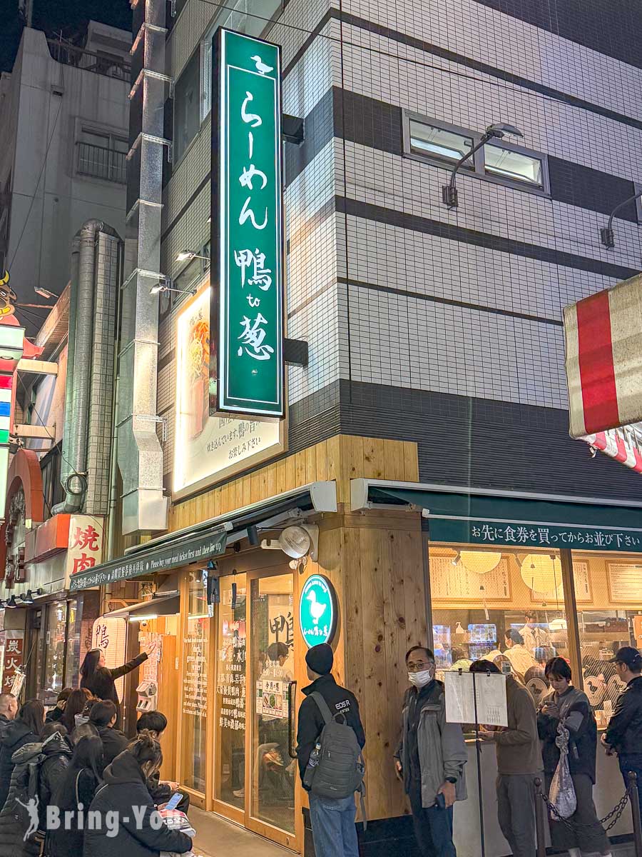上野美食|拉面 鸭 to 葱