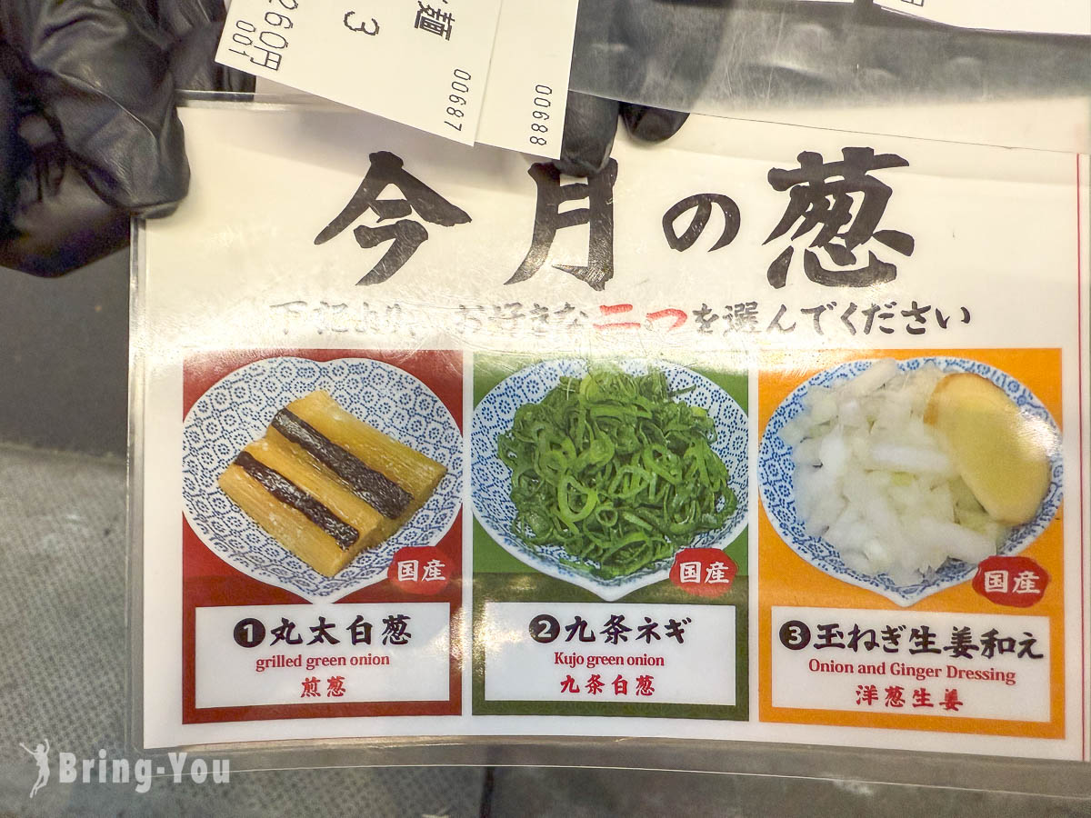 上野美食|拉面 鸭 to 葱