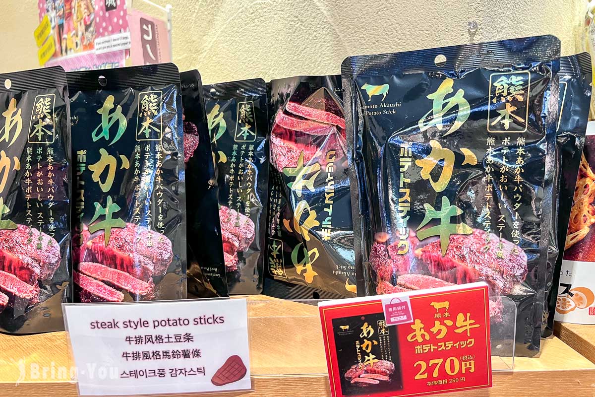 櫻之馬場城彩苑
