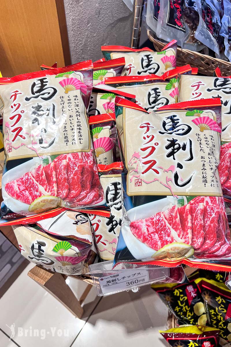 櫻之馬場城彩苑