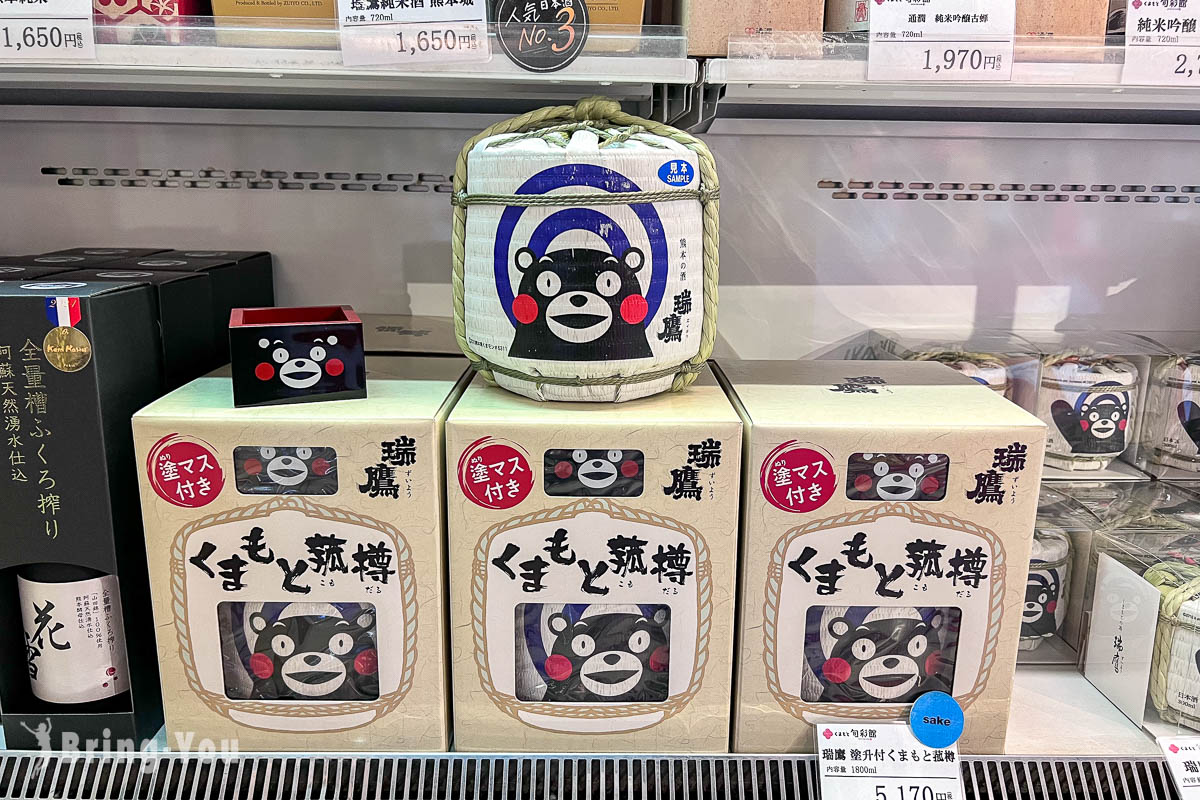 熊本熊迷你酒樽