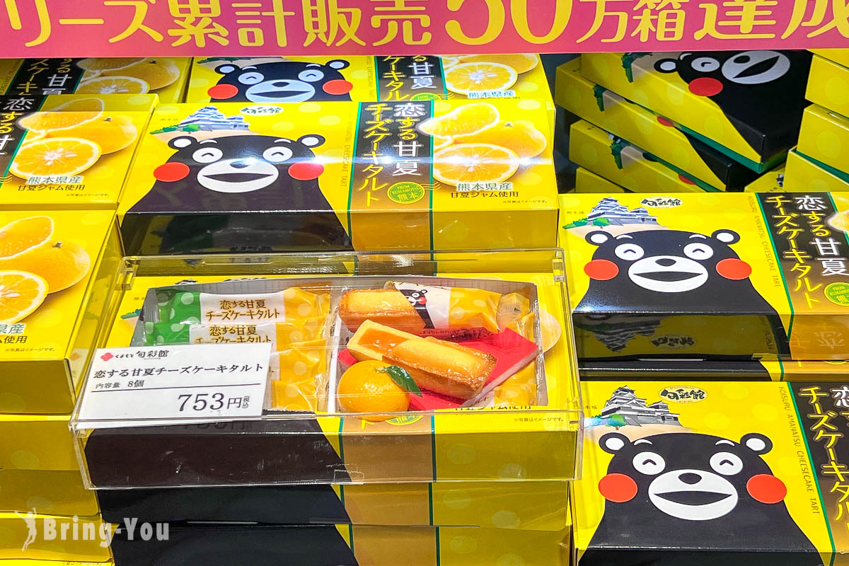 櫻之馬場城彩苑