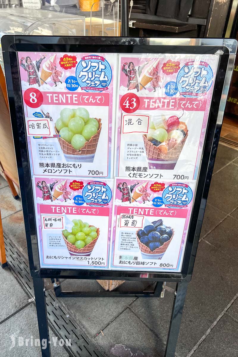 櫻之馬場城彩苑