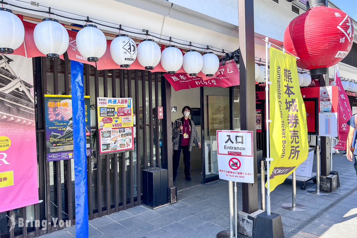 櫻之馬場城彩苑