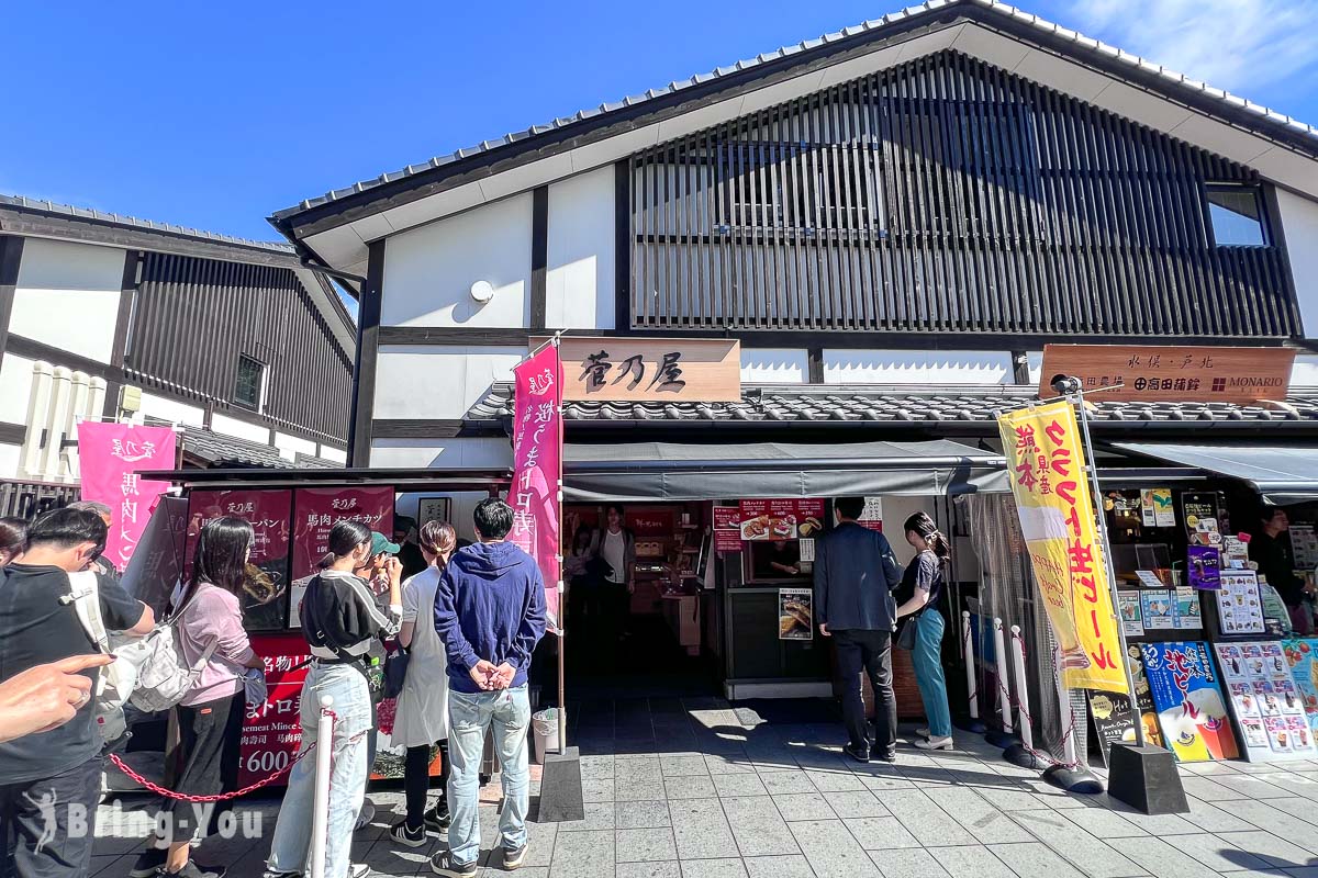 櫻之馬場城彩苑