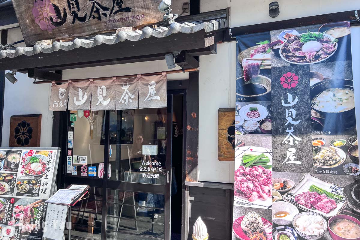 熊本城美食推薦|阿蘇庭山見茶屋