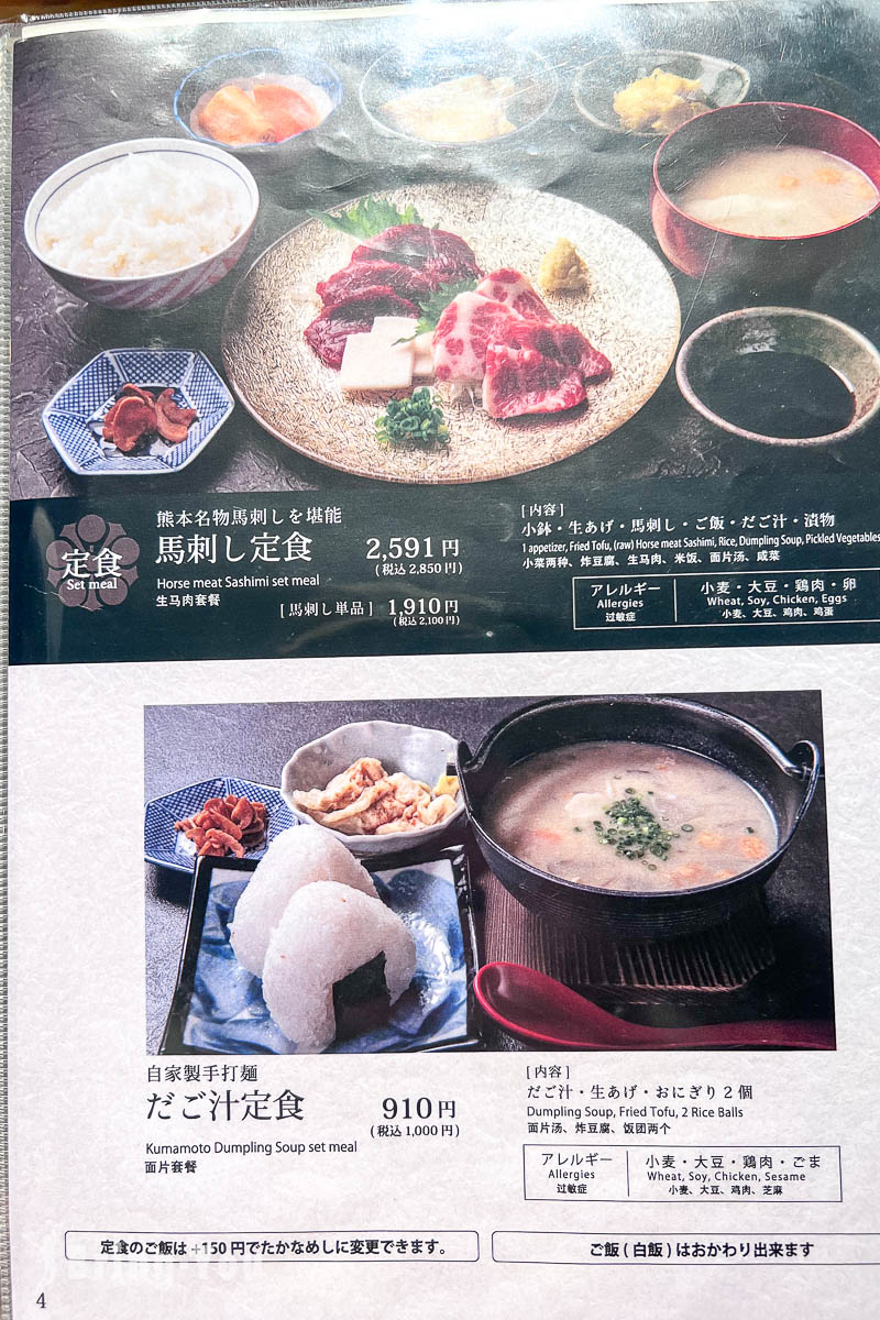 熊本城美食推薦|阿蘇庭山見茶屋