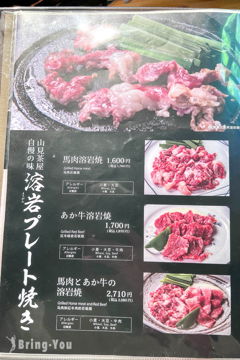 熊本城美食推薦|阿蘇庭山見茶屋