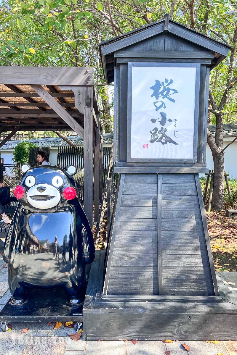 櫻之馬場城彩苑