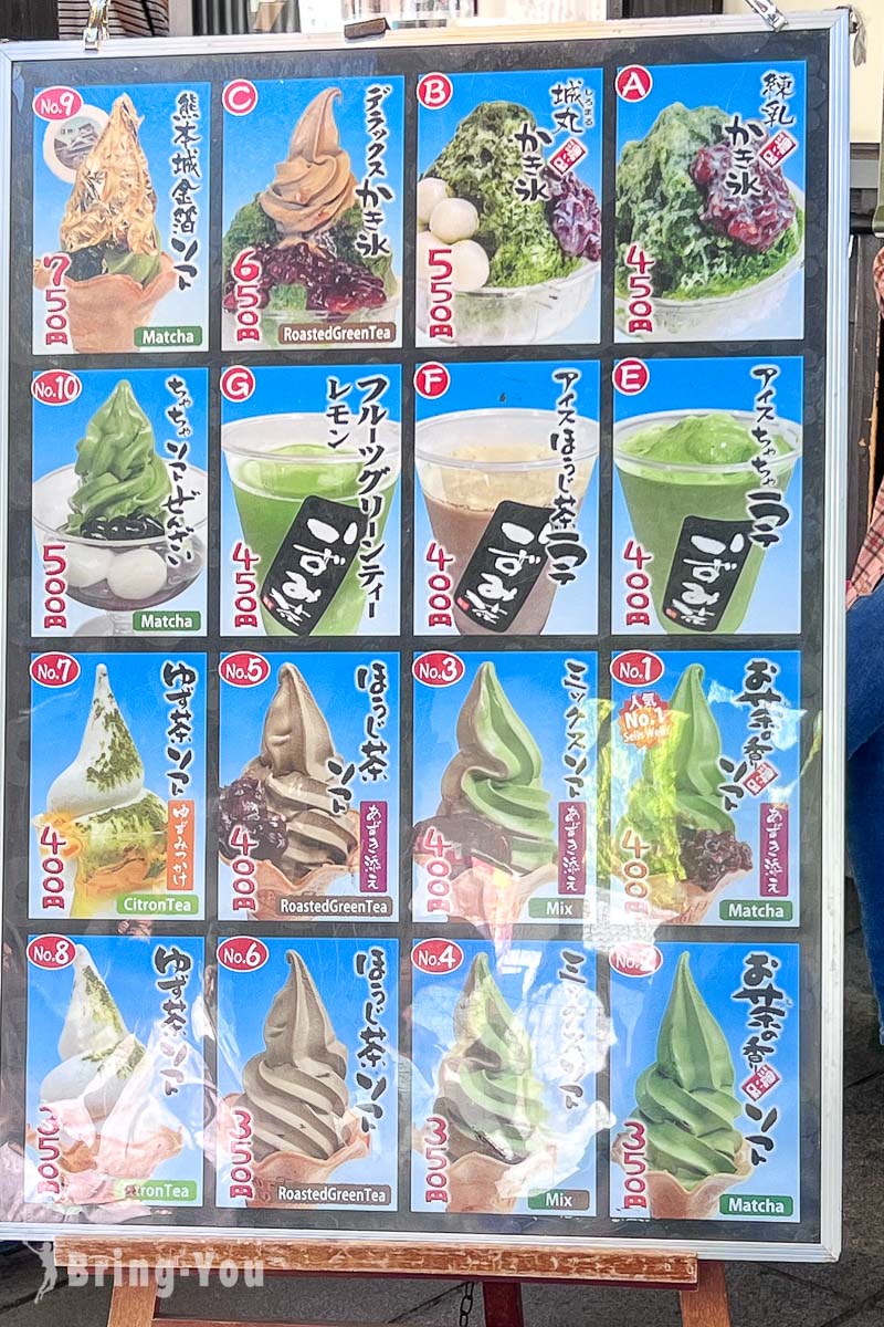 櫻之馬場城彩苑