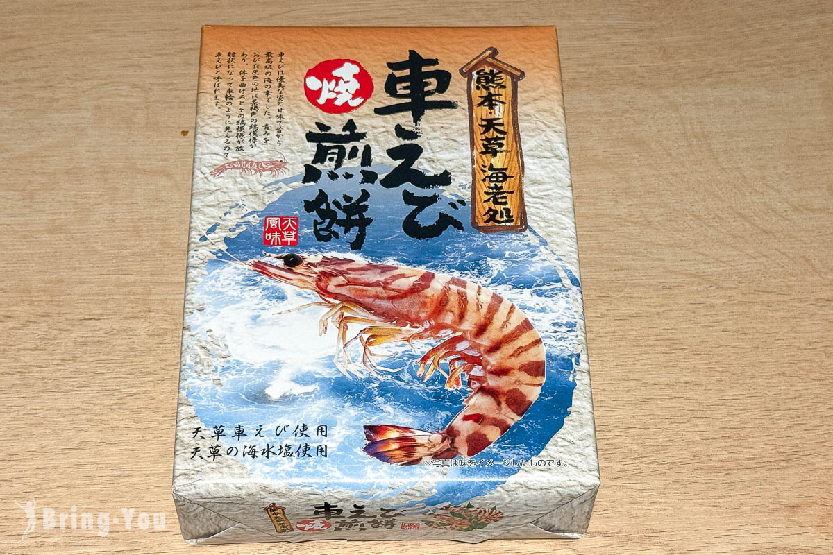 天草鮮蝦煎餅