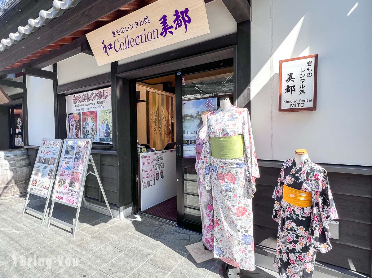 櫻之馬場城彩苑