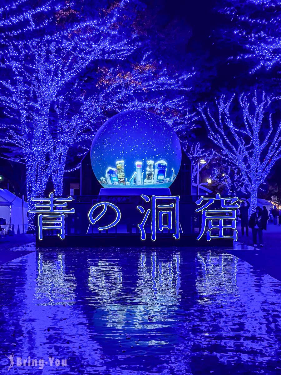 澀谷聖誕點燈|青之洞窟