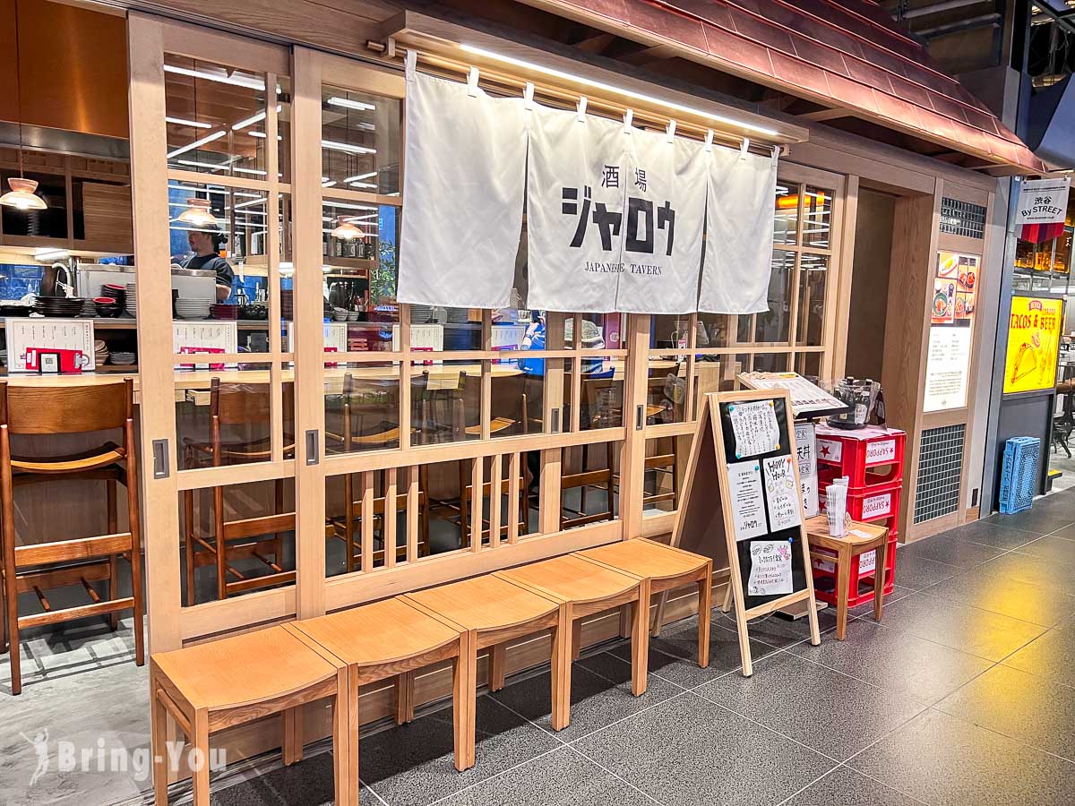 澀谷 Shibuya Sakura Stage