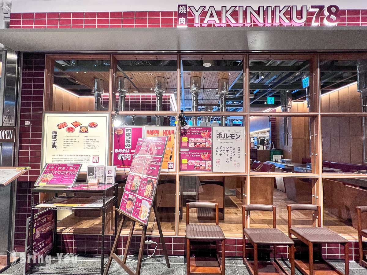 澀谷 Shibuya Sakura Stage