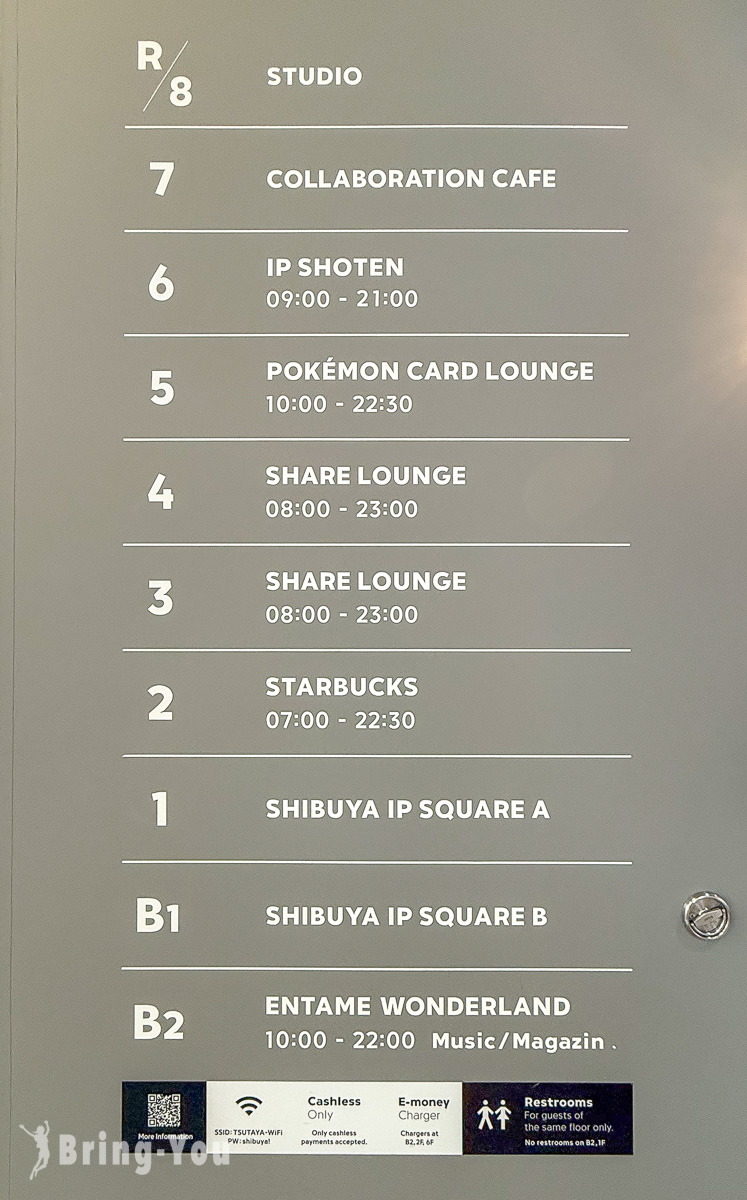 澀谷SHIBUYA TSUTAYA