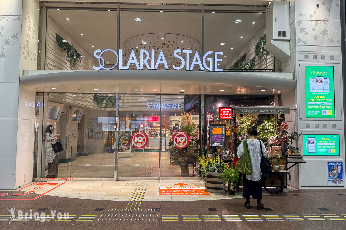 SOLARIA STAGE