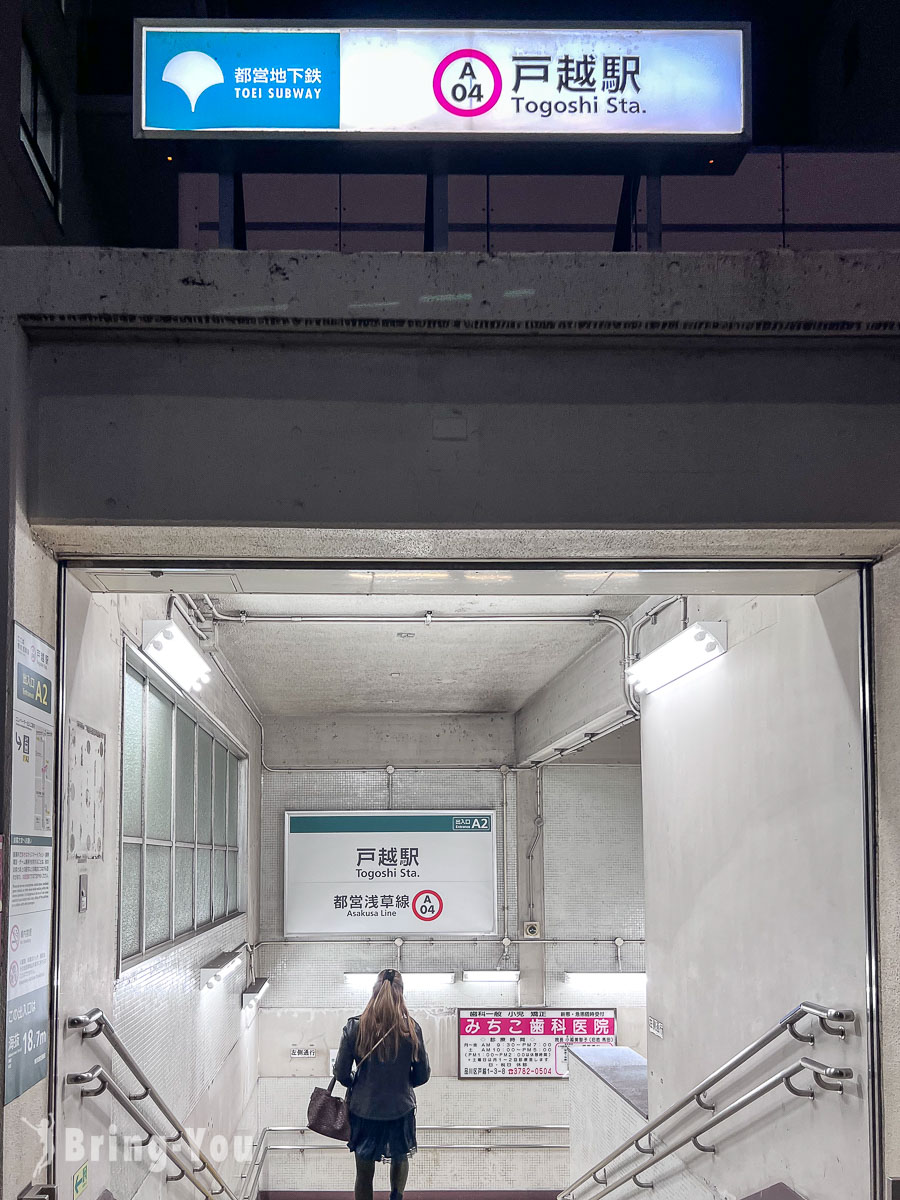 東京戶越銀座商店街