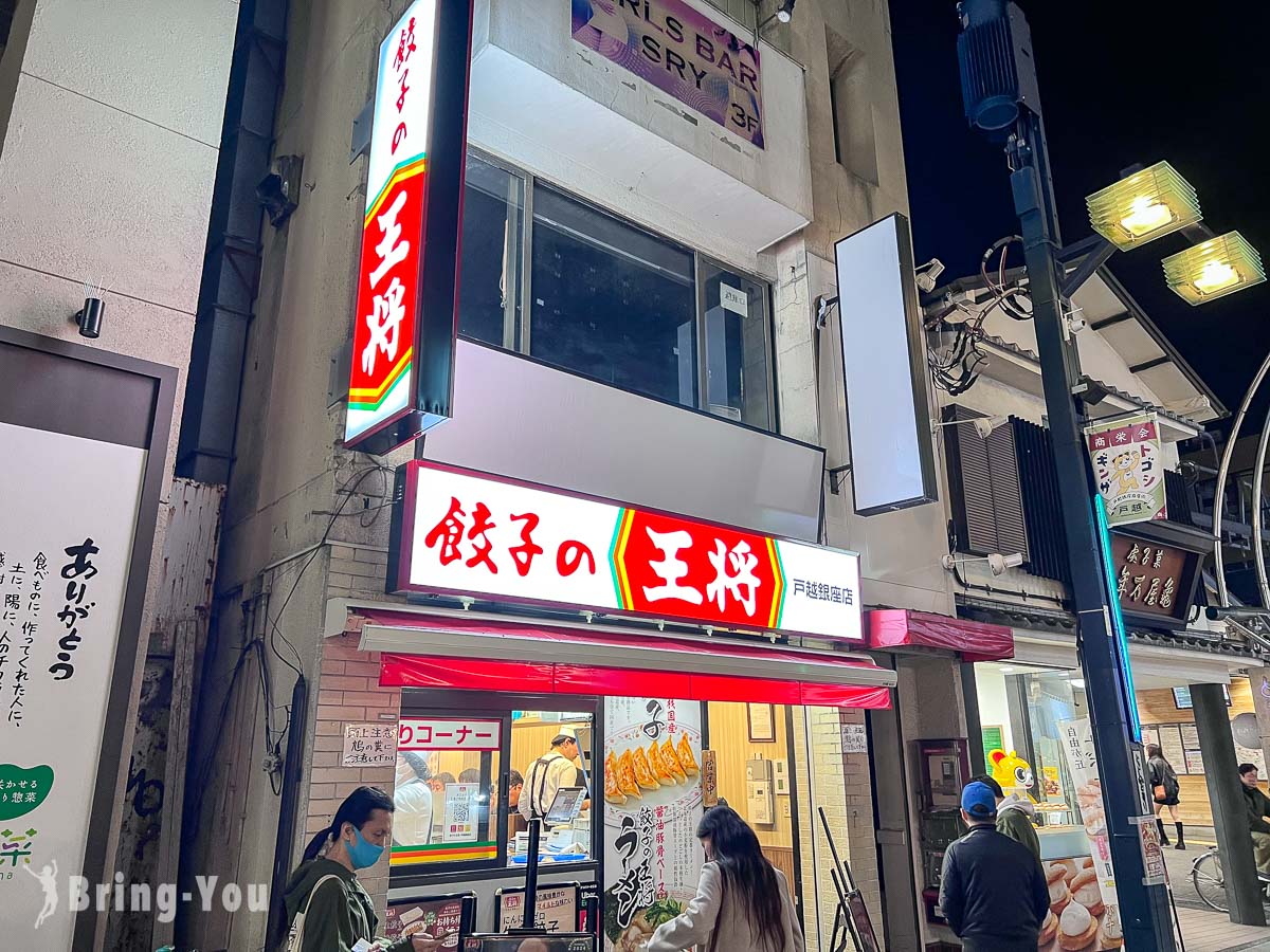 東京戶越銀座商店街